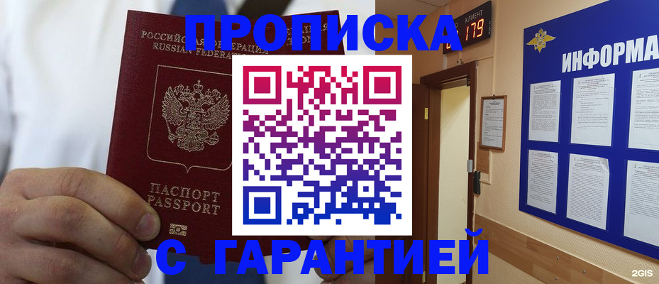 прописка иностранных граждан в Ельце