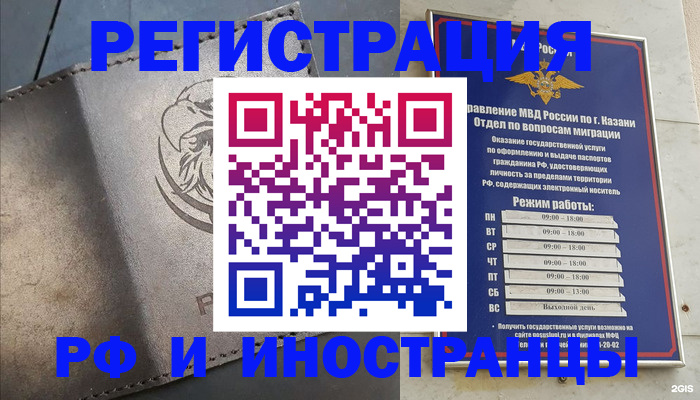 регистрация для школы в Ельце