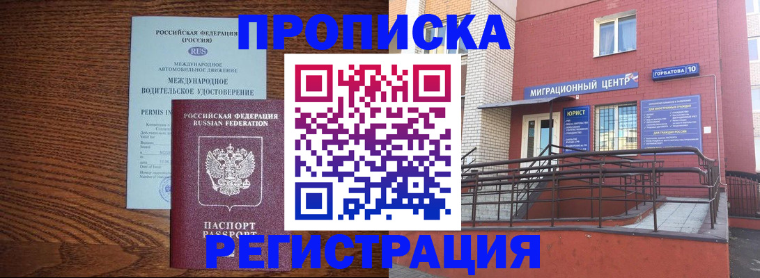 миграционный учет в Ельце